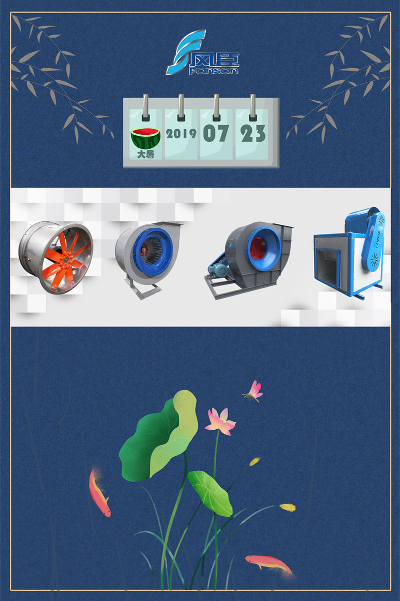 廣東的大暑真涼快！